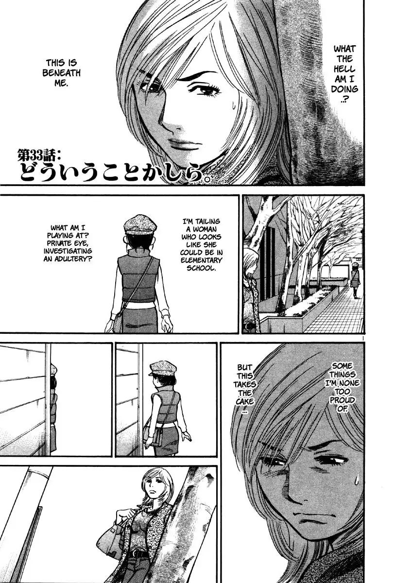 Sakuranbo Syndrome Chapter 32 26